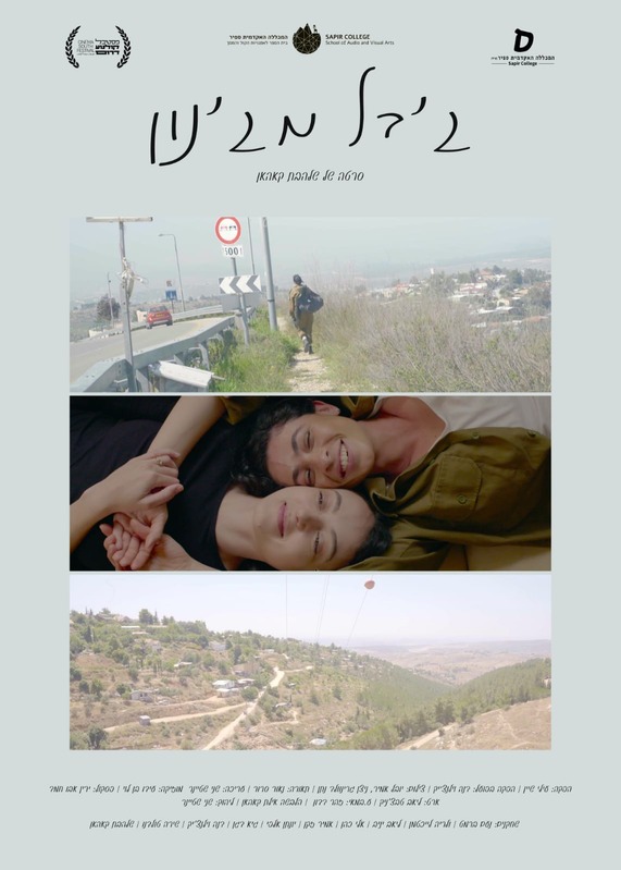 Gabbel poster