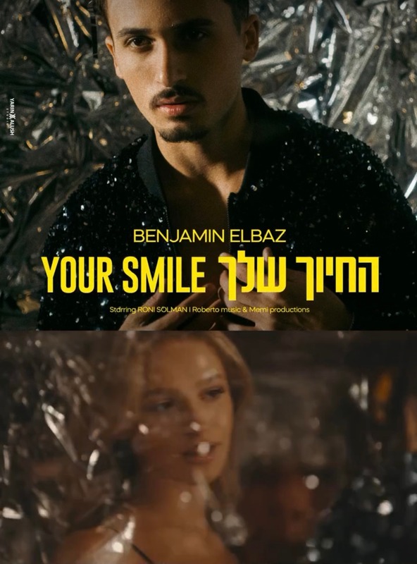 Your Smile, Benjamin Elbaz