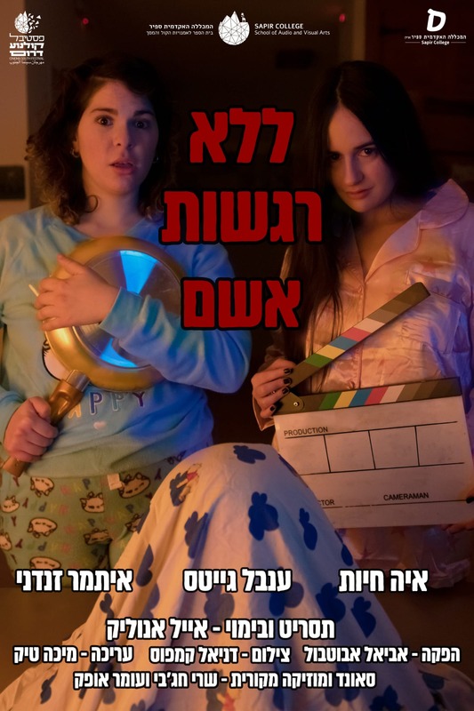 Without Guilt poster